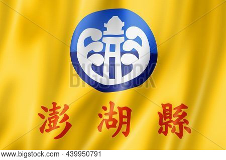 Penghu County Flag, China Waving Banner Collection. 3d Illustration