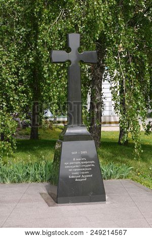 Memorial Monument With A Huge Black Cross, Put In Memory Of The Outstanding Figures Of The Kiev Theo