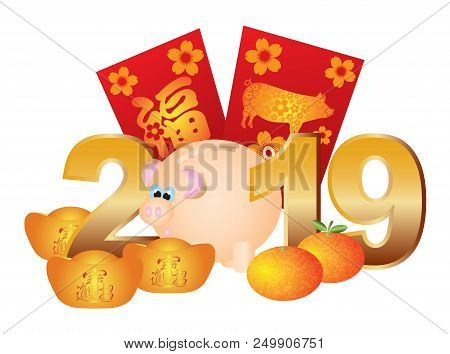 Chinese Lunar New Year Pig 2019 Numerals Red Packets Oranges Gold With Chinese Text Symbol Of Prospe