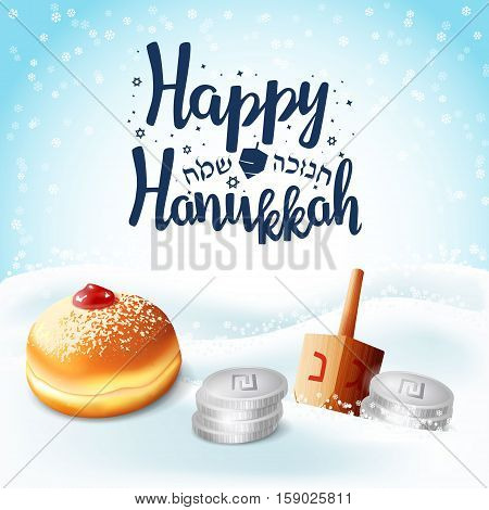 Hand written lettering with text in Hebrew 