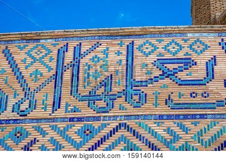 Oriental Patterns At Turkistan Mausoleum, Kazakhstan