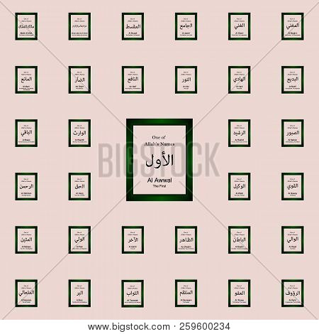 Al Awwal Allah Name In Arabic Writing - God Name In Arabic - Arabic Calligraphy Icon. Allah's Names 
