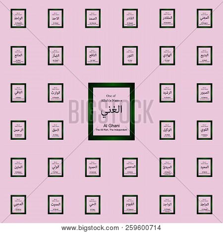 Al Ghani Allah Name In Arabic Writing - God Name In Arabic - Arabic Calligraphy Icon. Allah's Names 