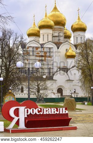The Park Of The Orthodox Assumption Cathedral