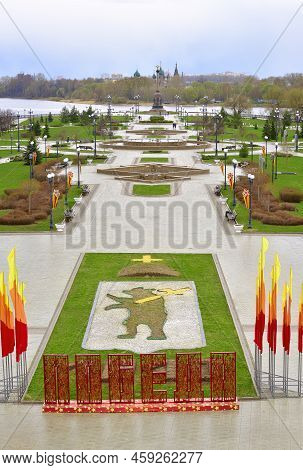 Strelka Park On The River Bank