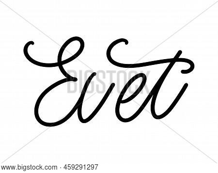 Evet Lettering For Banner, Poster And Sticker Concept With Turkish Text Yes. Icon Message Yes On Whi
