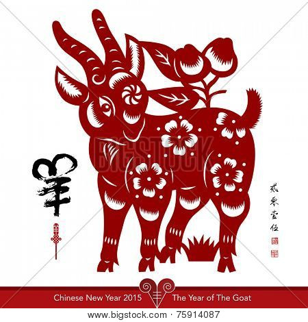 Vector Traditional Chinese Paper Cutting For The Year of The Goat. Translation of Calligraphy, Main: Goat, Sub: 2015, Red Stamps: Good Fortune The Year of The Goat.