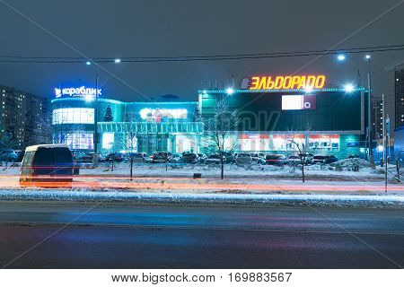 Moscow, Russia - November 17.2016. Green Shopping Mall with shops Eldorado and Korablik in Zelenograd