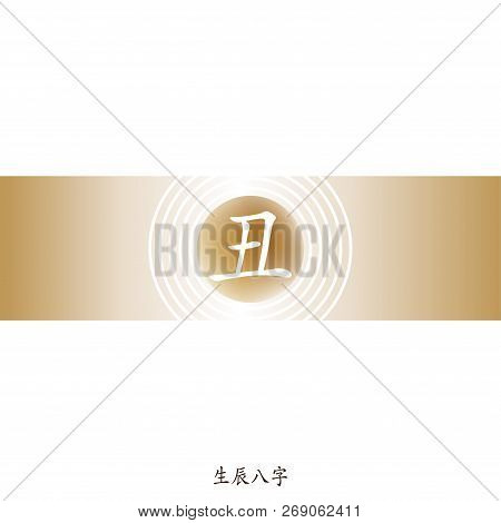 Four Pillars Of Destiny. Chinese Feng Shui Horoscope Letters. Translation Of 12 Hieroglyph Rat, Ox, 
