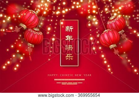 Shining Chinese New Year Red Background. Swaying Chinese Lanterns And Garlands Of Bright Lights. Chi