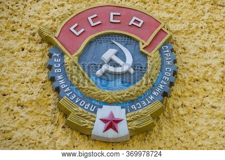 Medvezhegorsk, Russia - August 17, 2019: Bas-relief Of The Order Of The Red Banner Of Labor On The F
