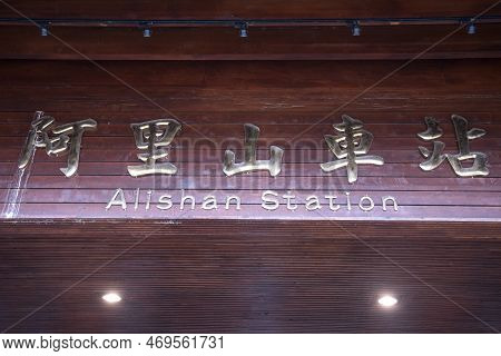 Alishan, Taiwan- 6 Dec, 2022: View Of Alishan Station In Alishan National Forest Recreation Area In 