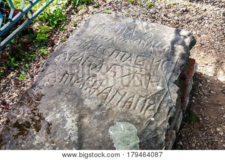 Tombstone presumably of Marfa Boretskaya also known as Martha the Mayoress (Маrfa Posadnitsa) 1503. Village Mlevo Tver region Russia