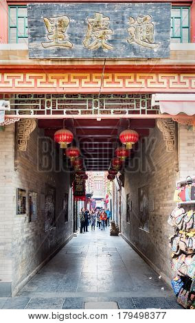 Tianjin, China - Nov 1, 2016: Tong qingli alley branch off the famous Tianjin Ancient Cultural Street, preserved in its classical Qing Dynasty architectural style. Morning scene to what is a very popular tourist area.