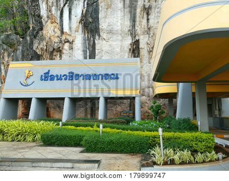 KANCHANABURI, THAILAND-April 2, 2017. Vajiralongkorn Dam - Reservoir in Thong Pha Phum.