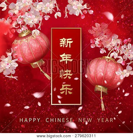 Chinese New Year Background. Hanging Silk Lanterns, And Flying Petals And Spring Blooming Branches O