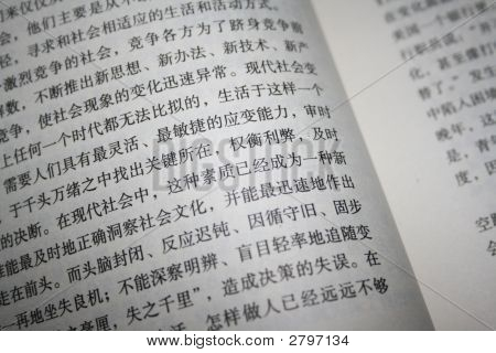 中国书