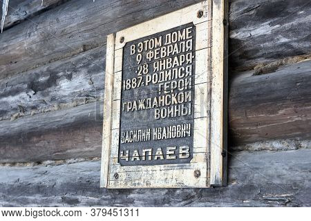 Russia, Cheboksary, 30,03,2017 House Museum, Historical Russian Hut In Which Was Born Chapaev