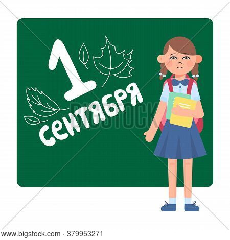 Little Student Girl Standing At The School Blackboard With Russian Lettering First September. Back T