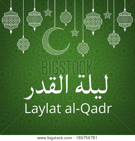 Muslim background with arabic calligraphy Laylat Al-Qadr
