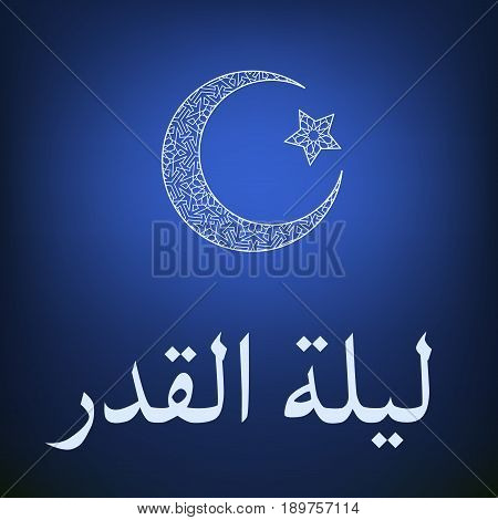 Muslim background With arabic calligraphy Laylat Al-Qadr