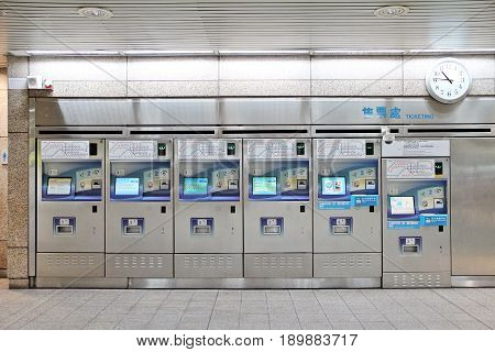 Taipei Taiwan - April 2017: Ticket vending machines in metro rialway station