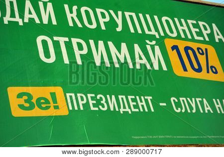 The presidential candidate of Ukraine calls for denunciations. Promises 10% confiscated in favor of the scammer. (UKR).Election poster of a professional clown Zelensky. March 11, 2019. Kiev,Ukraine