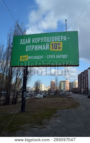 The presidential candidate of Ukraine calls for denunciations. Promises 10% confiscated in favor of the scammer. (UKR).Election poster of a professional clown Zelensky. March 12, 2019. Kiev,Ukraine