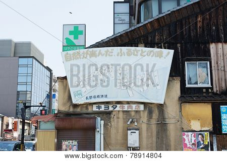 KYOTO, JAPAN - APRIL 19th : Interesting shop sign (the japanese text meaning beef) on the street in Kyoto, Japan on 19th April 2014.
