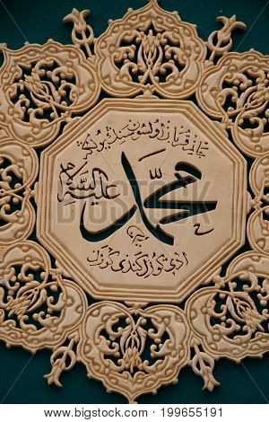Arabic calligraphy name of Islam Prophet Mohammad Peace be upon him