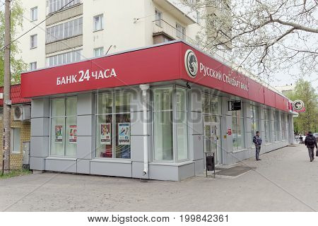 Nizhny Novgorod, Russia. - May 10.2017 Bank Russian Standard on the street Osharskaya